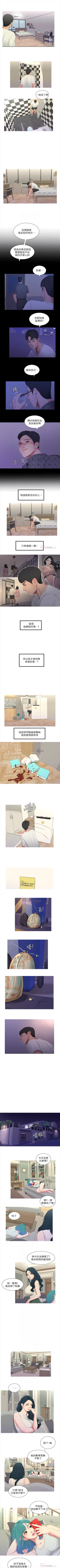 Page 54 of 親家四姊妹 1-111官方中文（完結）