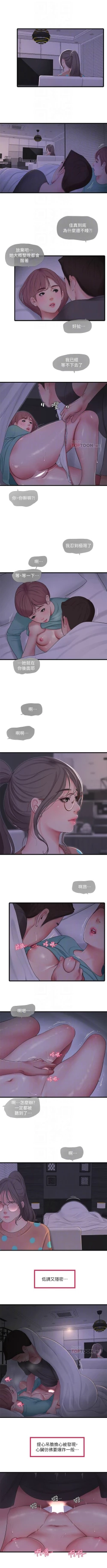 Page 550 of 親家四姊妹 1-111官方中文（完結）