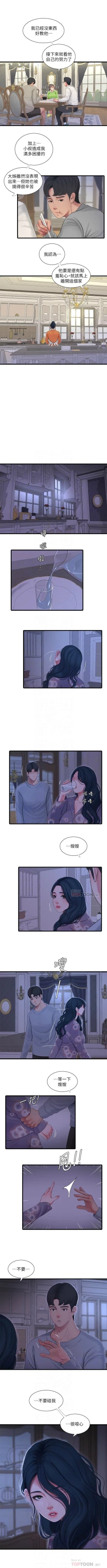 Page 557 of 親家四姊妹 1-111官方中文（完結）