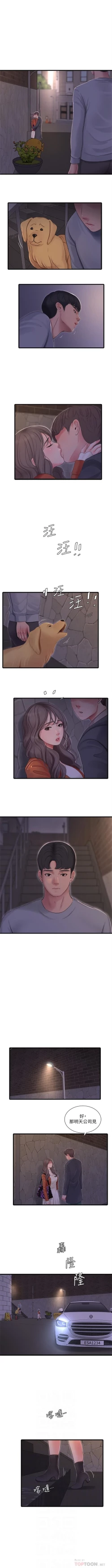 Page 560 of 親家四姊妹 1-111官方中文（完結）