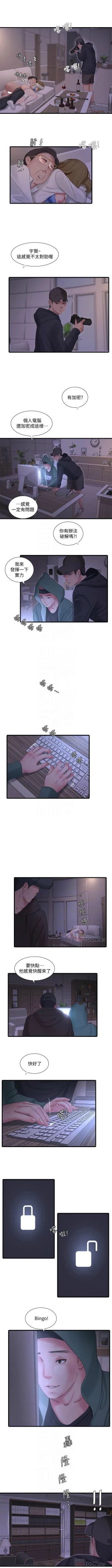 Page 568 of 親家四姊妹 1-111官方中文（完結）