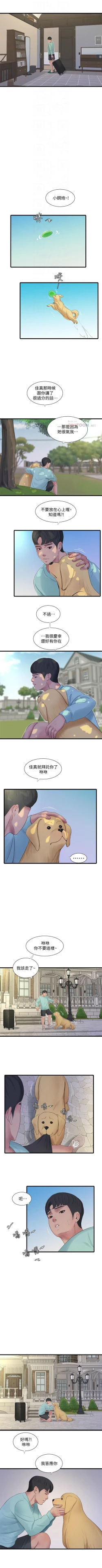 Page 583 of 親家四姊妹 1-111官方中文（完結）