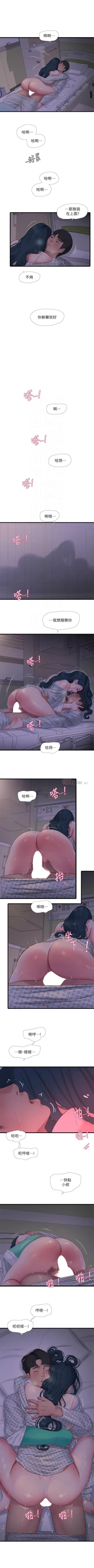 Page 599 of 親家四姊妹 1-111官方中文（完結）