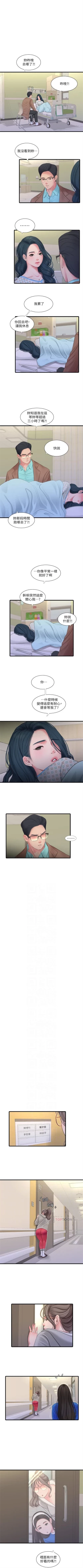 Page 610 of 親家四姊妹 1-111官方中文（完結）