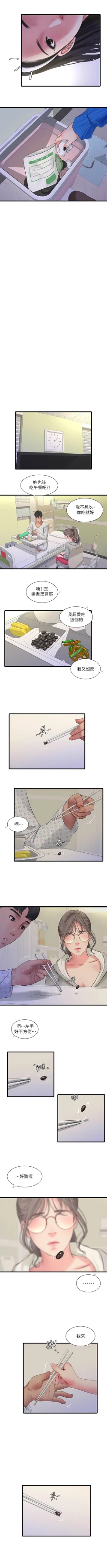 Page 614 of 親家四姊妹 1-111官方中文（完結）