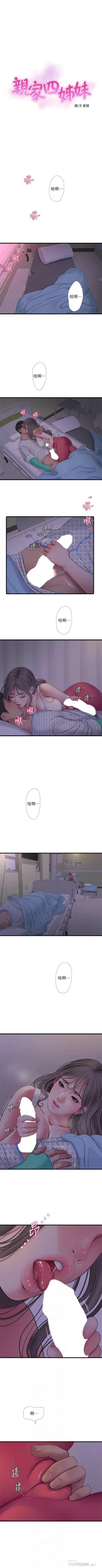 Page 623 of 親家四姊妹 1-111官方中文（完結）
