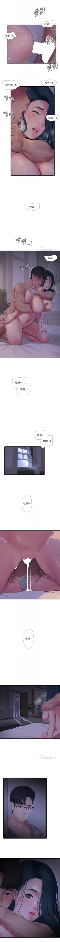 Page 639 of 親家四姊妹 1-111官方中文（完結）