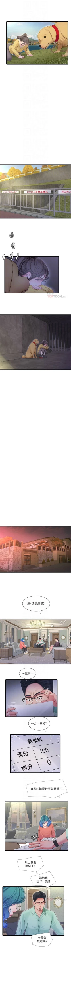 Page 644 of 親家四姊妹 1-111官方中文（完結）