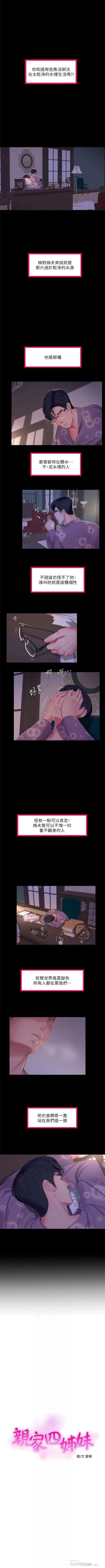 Page 649 of 親家四姊妹 1-111官方中文（完結）