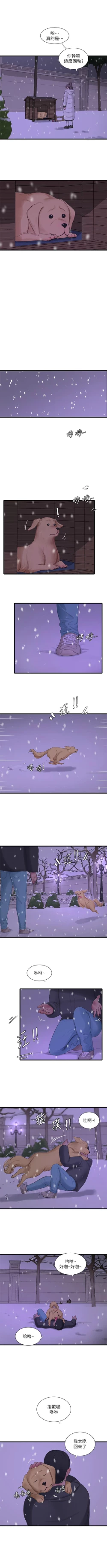 Page 661 of 親家四姊妹 1-111官方中文（完結）