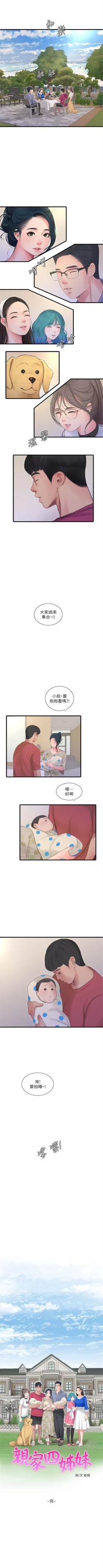 Page 677 of 親家四姊妹 1-111官方中文（完結）