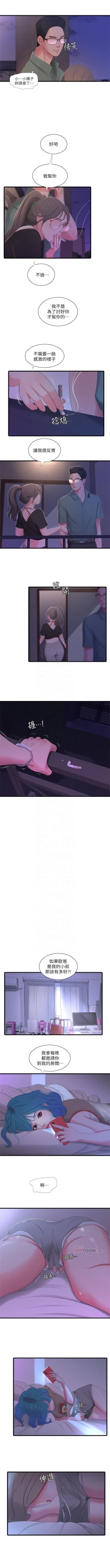 Page 79 of 親家四姊妹 1-111官方中文（完結）