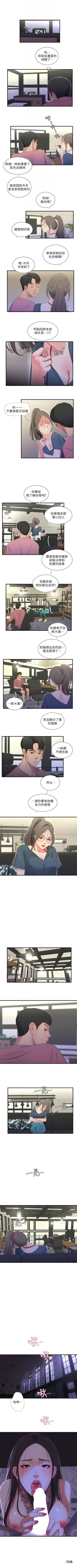 Page 94 of 親家四姊妹 1-111官方中文（完結）