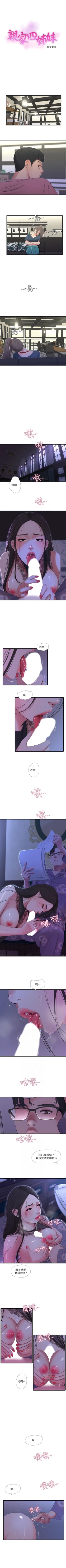 Page 95 of 親家四姊妹 1-111官方中文（完結）