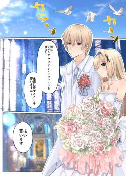 Page 32 of Fadein Succubus