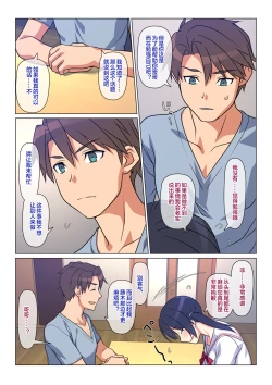 Page 10 of Ani ga Toru, Taisetsu na Imouto no Seikou Kiroku