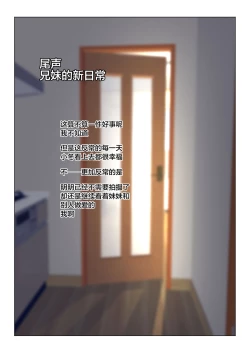 Page 112 of Ani ga Toru, Taisetsu na Imouto no Seikou Kiroku