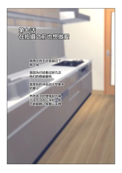 Page 82 of Ani ga Toru, Taisetsu na Imouto no Seikou Kiroku