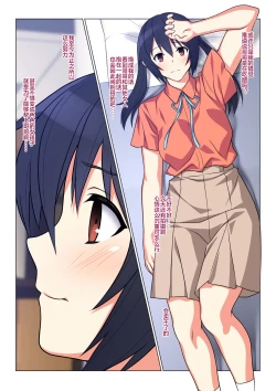 Page 84 of Ani ga Toru, Taisetsu na Imouto no Seikou Kiroku