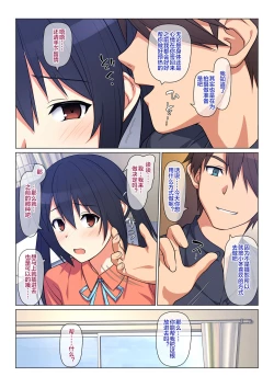 Page 86 of Ani ga Toru, Taisetsu na Imouto no Seikou Kiroku