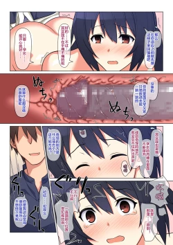 Page 92 of Ani ga Toru, Taisetsu na Imouto no Seikou Kiroku