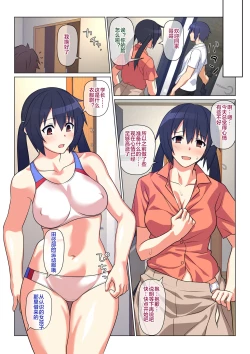 Page 97 of Ani ga Toru, Taisetsu na Imouto no Seikou Kiroku