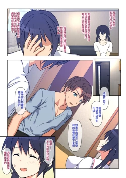 Page 9 of Ani ga Toru, Taisetsu na Imouto no Seikou Kiroku