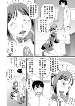 Page 10 of Ano Hito ni...