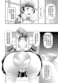 Page 12 of Ano Hito ni...