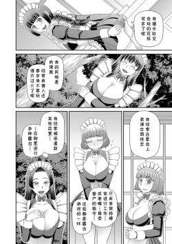 Page 18 of Ano Hito ni...