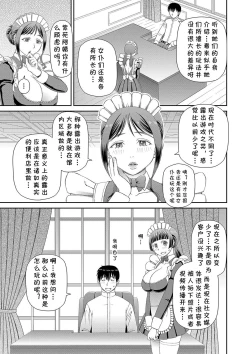 Page 19 of Ano Hito ni...