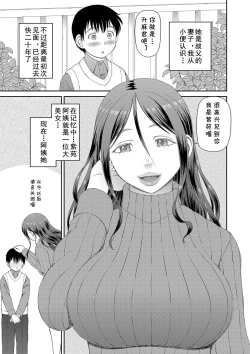 Page 1 of Ano Hito ni...