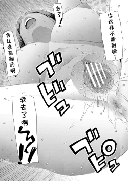 Page 49 of Ano Hito ni...