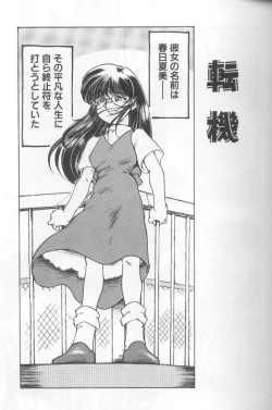 Page 117 of Urarachan Hai