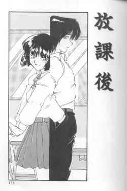 Page 133 of Urarachan Hai