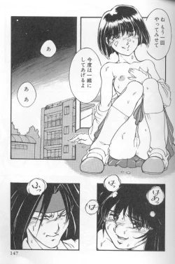 Page 147 of Urarachan Hai