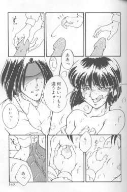 Page 149 of Urarachan Hai