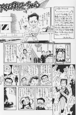 Page 172 of Urarachan Hai