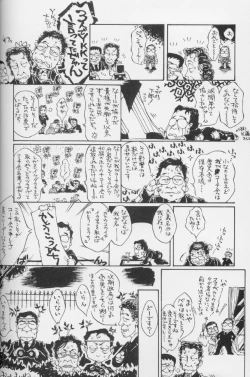 Page 173 of Urarachan Hai