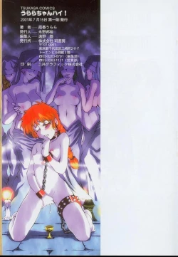 Page 174 of Urarachan Hai