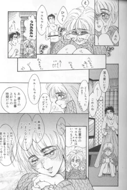 Page 39 of Urarachan Hai