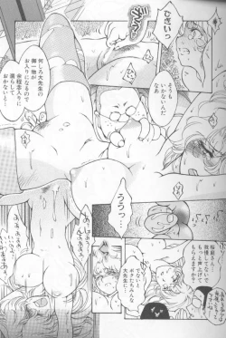 Page 65 of Urarachan Hai