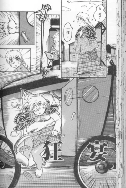 Page 70 of Urarachan Hai