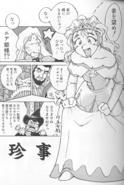 Page 87 of Urarachan Hai