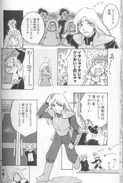 Page 88 of Urarachan Hai