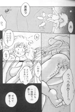 Page 95 of Urarachan Hai