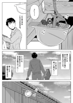 Page 10 of Married woman Shizuka Tachibana, who I was supposed to be a substitute seeder, doesn't know anything!
