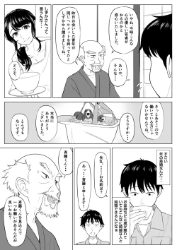 Page 15 of Married woman Shizuka Tachibana, who I was supposed to be a substitute seeder, doesn't know anything!