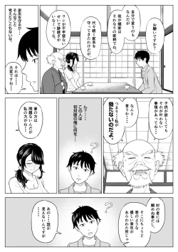 Page 16 of Married woman Shizuka Tachibana, who I was supposed to be a substitute seeder, doesn't know anything!