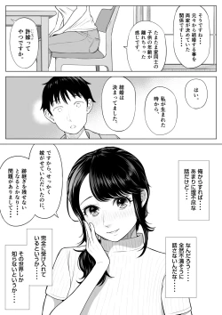 Page 22 of Married woman Shizuka Tachibana, who I was supposed to be a substitute seeder, doesn't know anything!